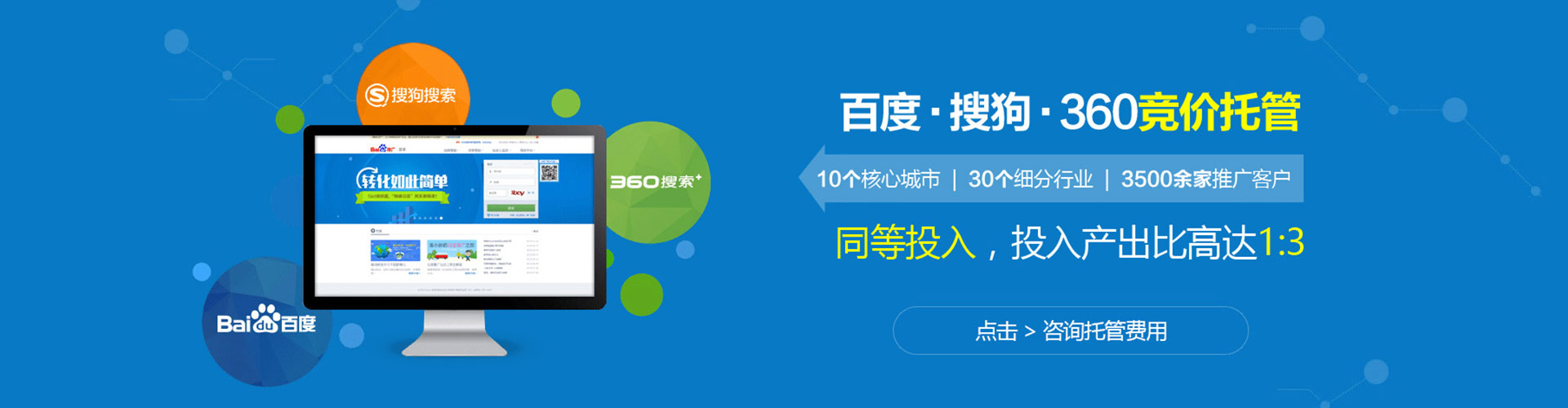 泽州竞价开户推广