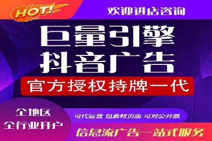 抖音信息流广告投放案例：如何提高广告转化率？