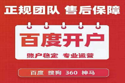 案例分享：SEM代运营公司如何为企业带来海量精准客户